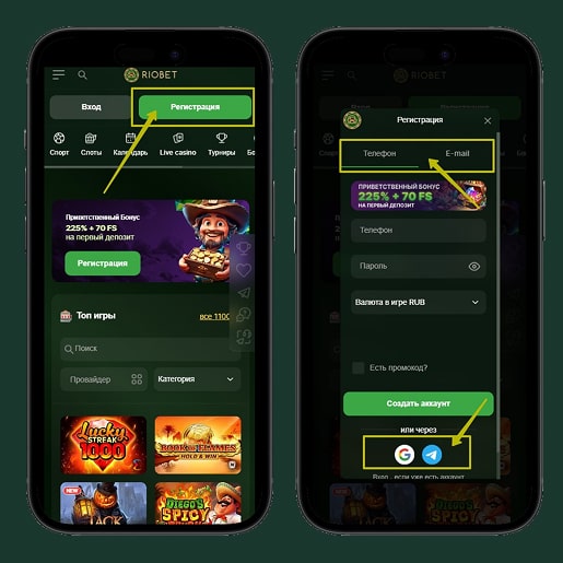 Открытие счета