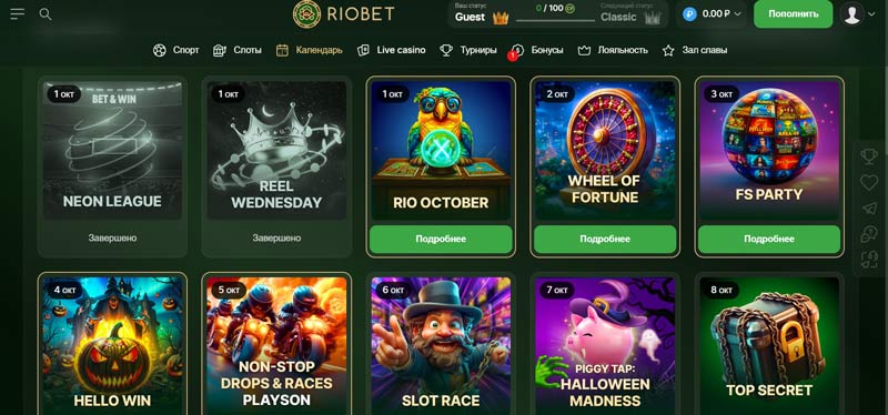 Календарь активностей