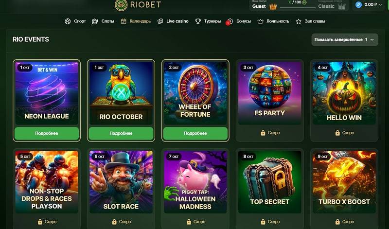 Календарь акций в Riobet Casino